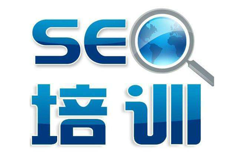 企業(yè)SEO培訓